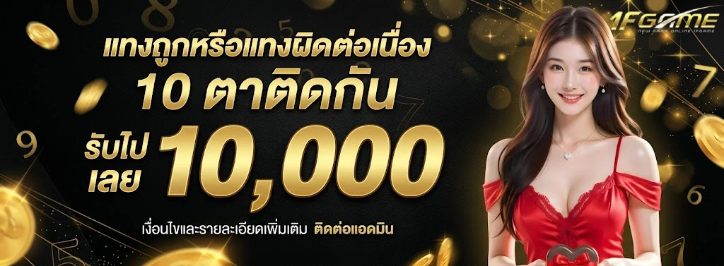789เฮง